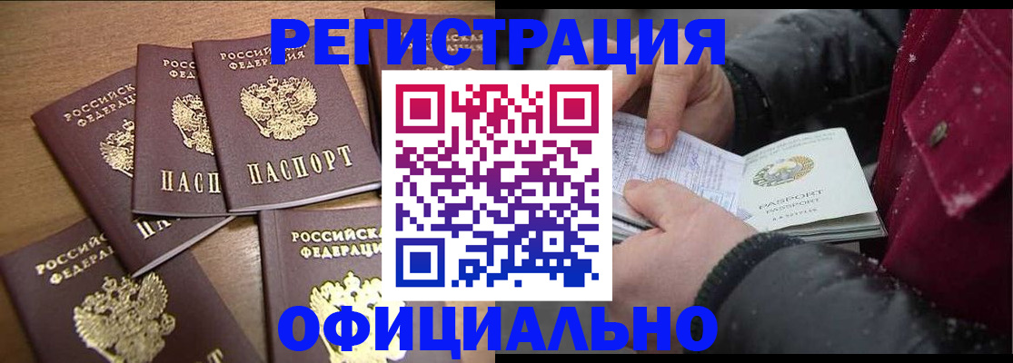 прописка регистрация в Верхней Пышме