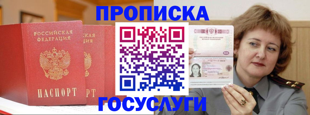прописка иностранных граждан в Верхней Пышме