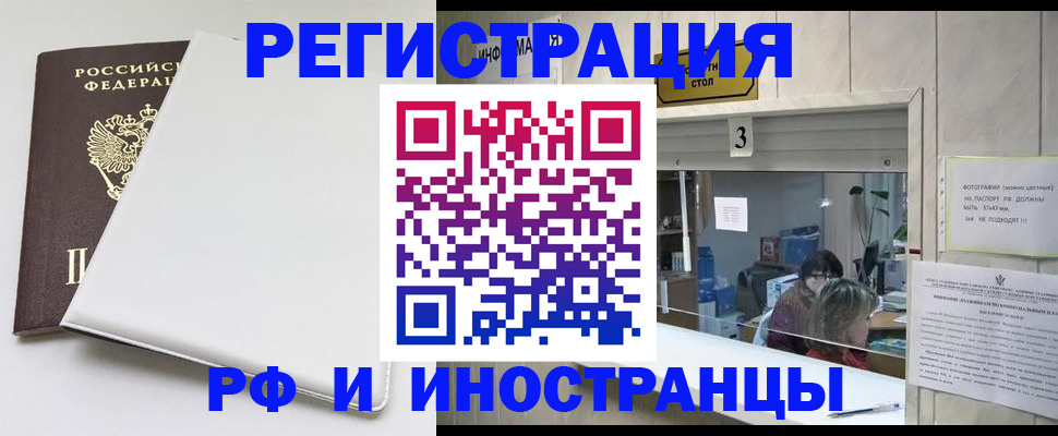 прописка 2025 в Верхней Пышме