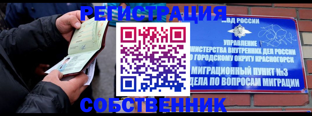 временная регистрация для школы в Верхней Пышме
